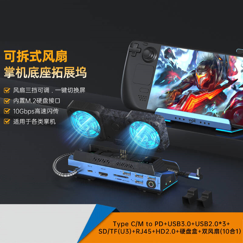 USB-C Dual Fan Gaming Dock Sta - Gaming Console Type review and price